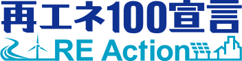 再エネ100宣言 RE Action ロゴ